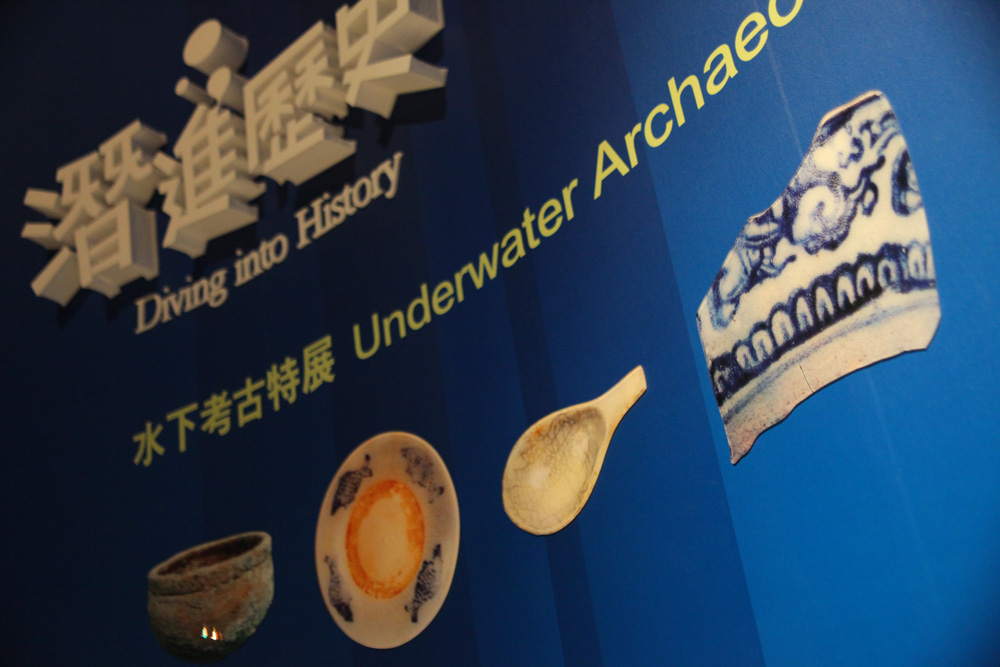 an image showing the logo of Taiwan's first-ever underwater archaeology exhibition that is now at Bali Township's Shihsanhang Musuem of Archaeology in Taipei County until Dec. 13, which is also a clickable link direct to the Taiwan Today news story